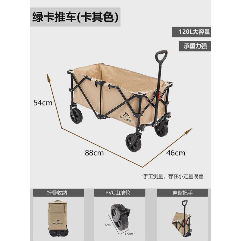 山之推车绿卡客户外露营便携式折叠大容量营地手提野餐拉车拖车