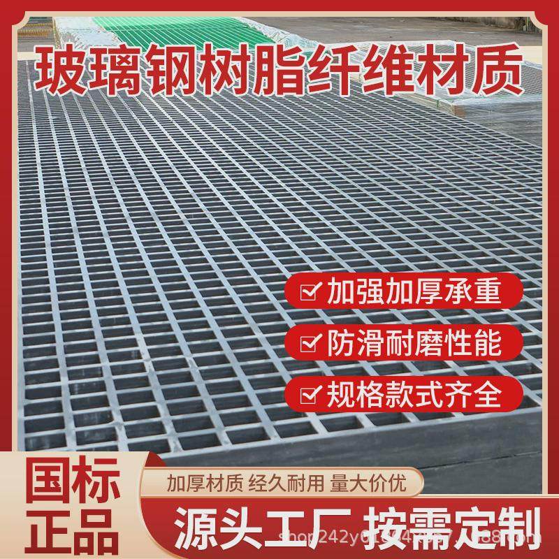 玻璃钢格栅板污水处理光伏走道板洗车地面网格板排水地沟盖板格栅
