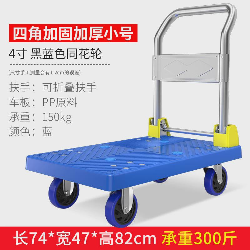塑料平板车折叠手推车四轮工具车小推车拉货拖车仓库搬运车配货车