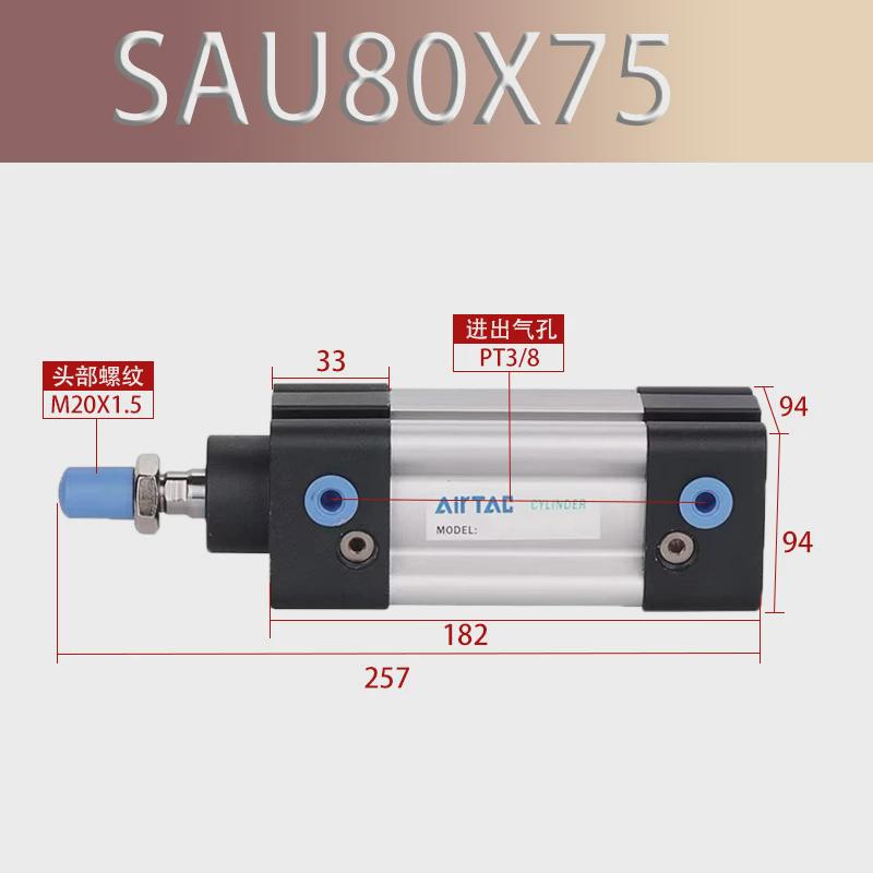 亚德客SAU标准气缸SAU80/100X25/50/75/100/125/150/175/200/225