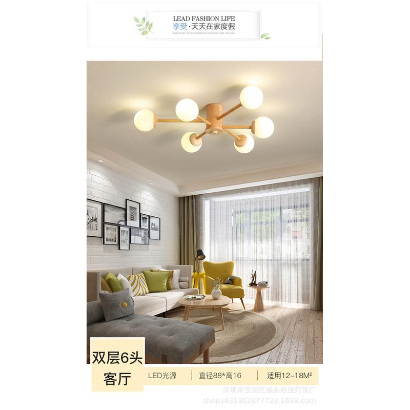 北欧现代简约魔豆吸顶灯客厅灯卧室分子灯日式原木餐厅灯1098