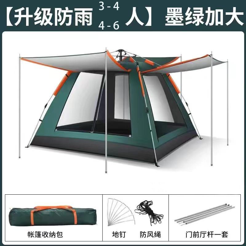 全自动速开野餐帐篷户外防雨防晒加厚公园沙滩露营野营便携式帐篷