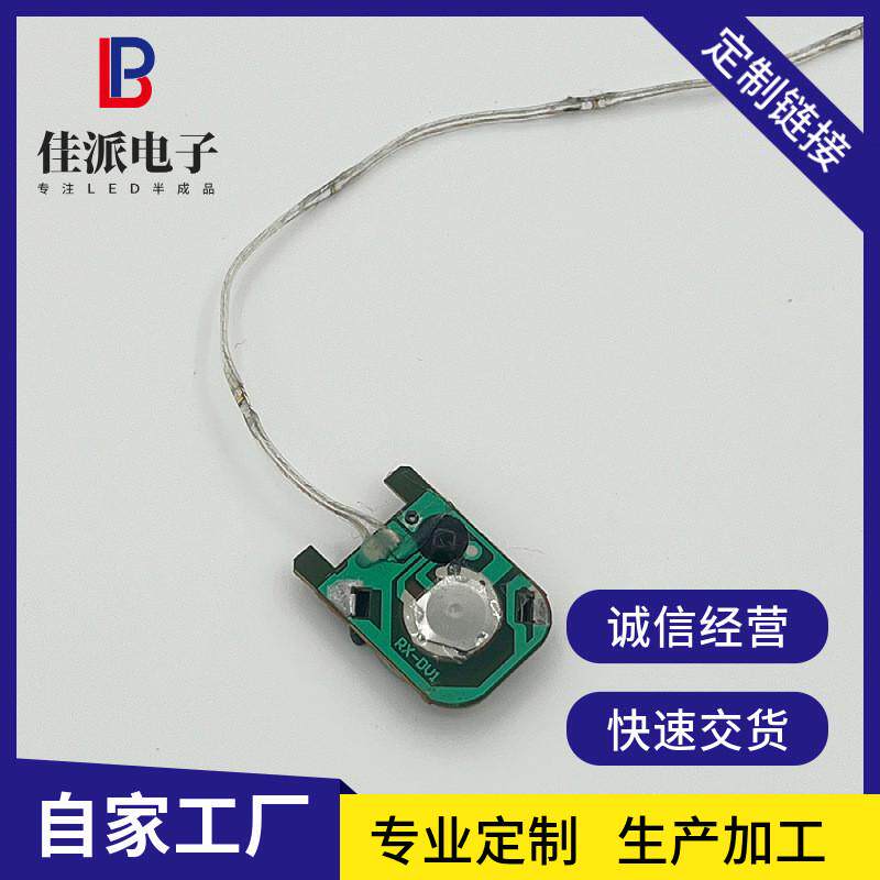 led硅胶宠物发光项圈发光臂带LED发光包机芯电子部份PCB样品