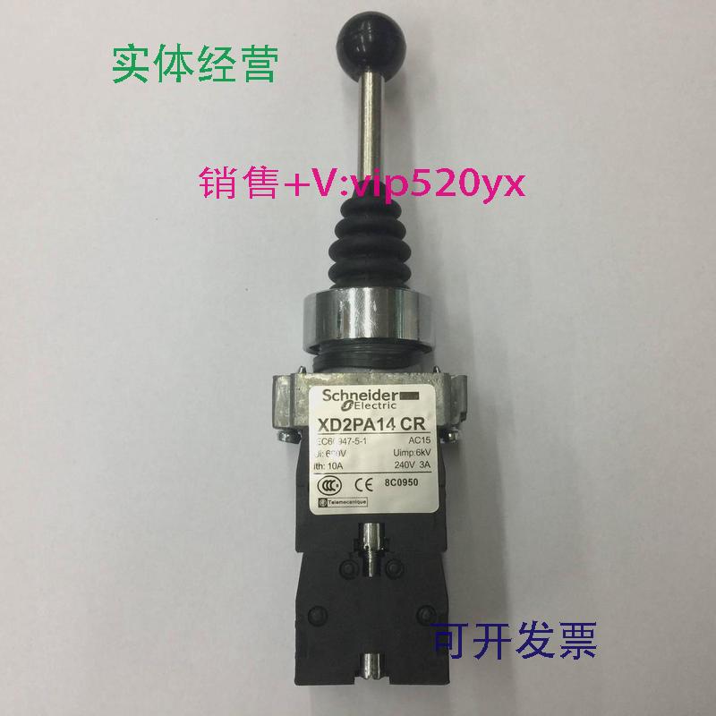 现货供应XD2PA14CR四向自锁施耐德十字开关主令控制器