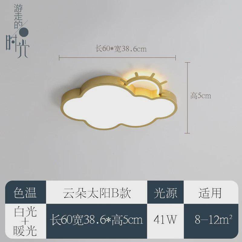 新款2023年LED吸顶灯云朵太阳卧室灯网红少女温馨浪漫儿童房灯具