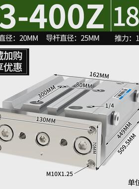 MGPM三轴三杆气缸带导杆大推力12X16X20X25/32/40/50-30X75X100-Z