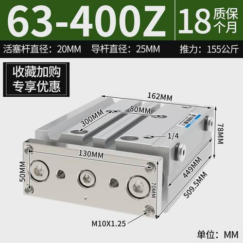 MGPM三轴三杆气缸带导杆大推力12X16X20X25/32/40/50-30X75X100-Z