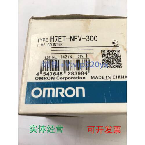 现货供应全新欧姆龙OMRONH7ET-NFV-300TIMECOUNTER