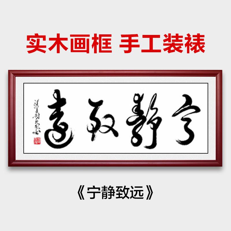 中式字画书法公司办公室挂画壁画装饰画厚德载物国风客厅书房横扁