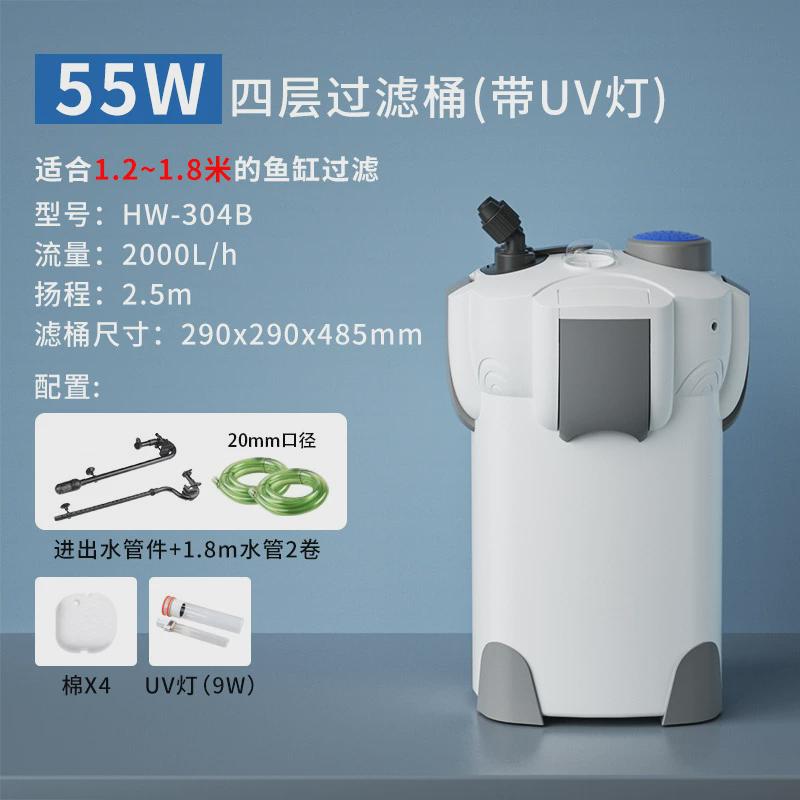 鱼缸批发过滤桶 水族箱外置过滤器hw-3 -4 -5系列 缸外