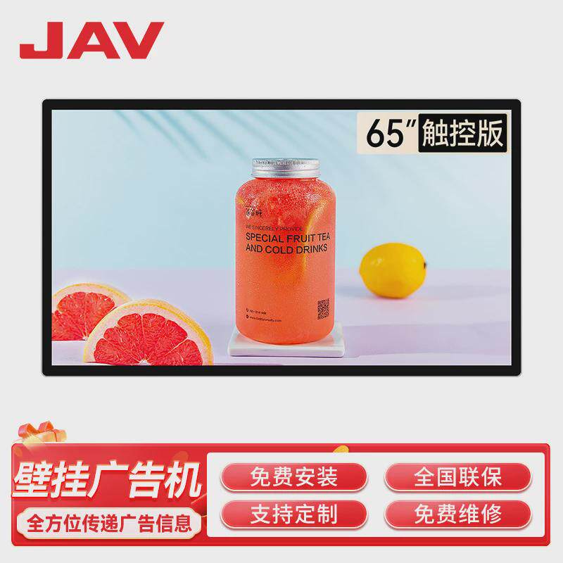 立式落地高清壁挂式广告机液晶屏触摸开关