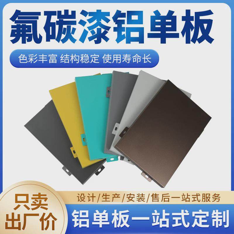 幕墙冲孔造型外墙木纹铝单板门头穿孔氟碳铝单板铝单板厂家,基础建材,基础材料,淘宝优惠券,粉丝福利购,淘宝优惠卷