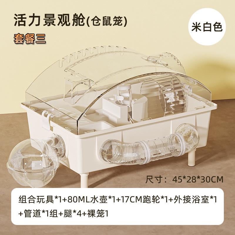 仓鼠笼子亚克力金丝熊专用超大别墅便宜大号小仓鼠笼全套豪华房子