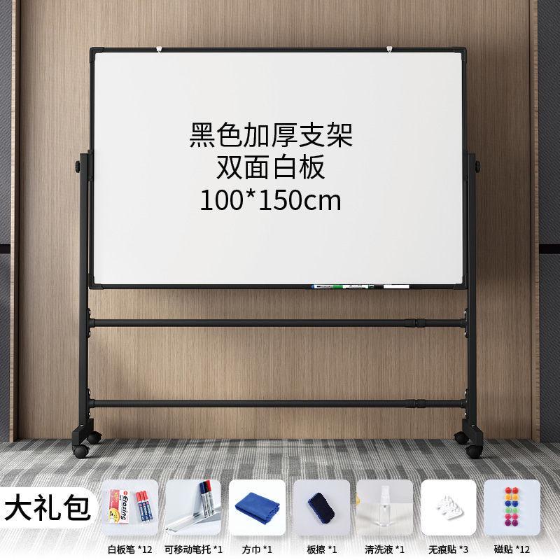 磁性白板写字板支架式可小黑板落地式办公会议移动家用儿童可擦写