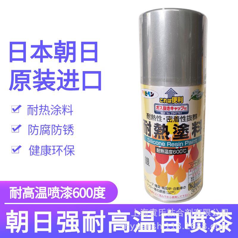 朝*日耐高温喷漆耐热耐高温自喷漆涂料防锈600度300ml隔热油涂
