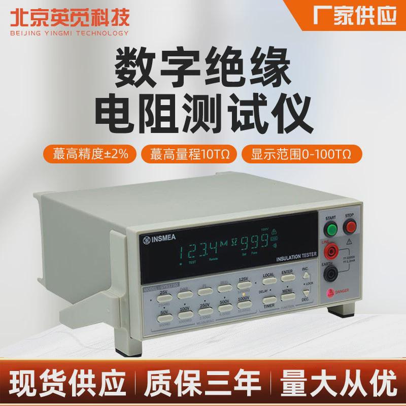 台式大屏幕数字绝缘款电阻测试仪兆欧表高阻计数字式电阻测量仪