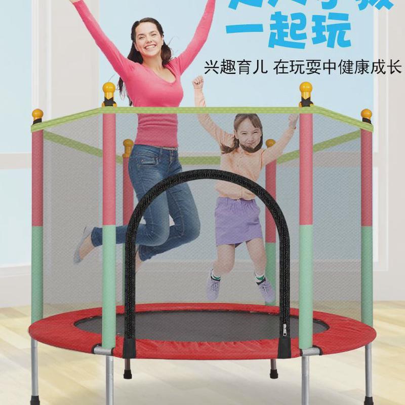 蹦蹦床儿童家用蹦床亲子互动游戏健身跳床带安全护网宝宝看护围栏