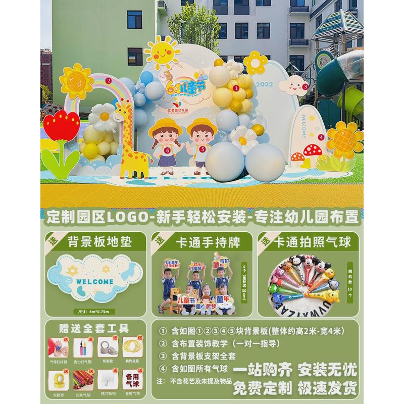 毕业典礼布置装饰幼儿园活动主题拍照氛围展板气球背景墙kt道具季