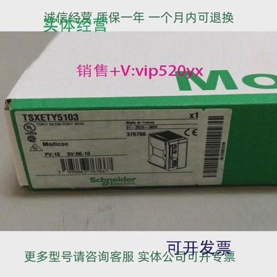 现货供应施耐德网络接口TSXETY4103现货