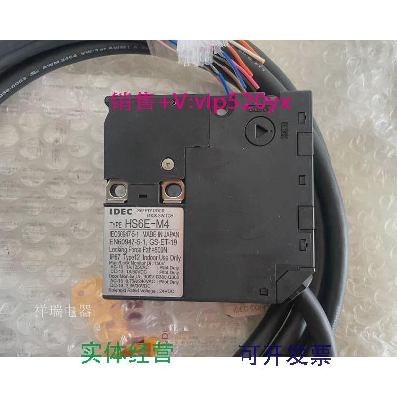现货供应IDEC和泉小型电磁式安全开关HS6E-M4HS6E-M44B03-G