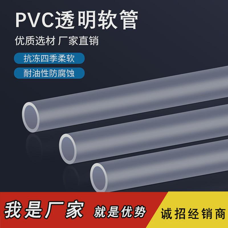 透明管水平管PVC水管软管无气味四季柔软流体管牛筋管塑料耐用