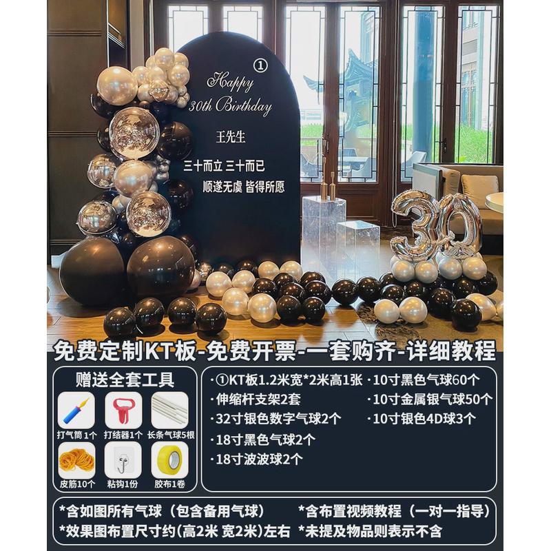 ww18岁生日布置背景女孩派对18岁男孩成人礼气球装饰室内场景板