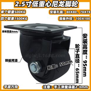 N滚轮CHSN65尼龙转向轮 2.5寸重型万向巨无霸脚轮工业K 610J