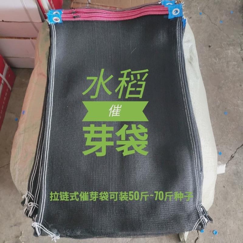 水稻发芽专用种袋催芽尼龙网袋带拉链耐用结实尼龙眼细浸网袋厂家