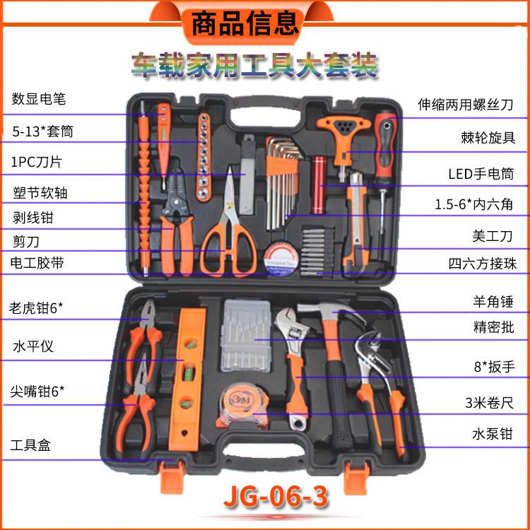大套装大百样家用五金工具套装车载维修工具箱礼品保险地产钜工