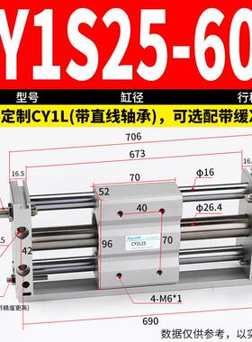 亚德客型SMC型磁偶式无杆RMT气缸cy1s25升降平台气动滑台机械手