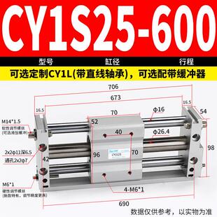 亚德客型smc型磁偶式 无杆rmt气缸cy1s25升降平台气动滑台机械手