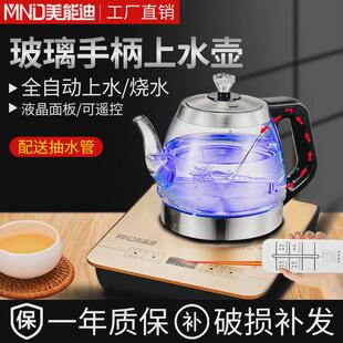 美能迪609D全自动手柄上水玻璃电热水壶