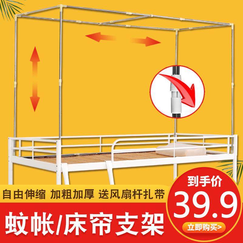 可伸缩宿舍床帘支架上铺学生寝室支撑杆单人下铺架子蚊帐床架杆子,床上用品,蚊帐,淘宝优惠券,粉丝福利购,淘宝优惠卷