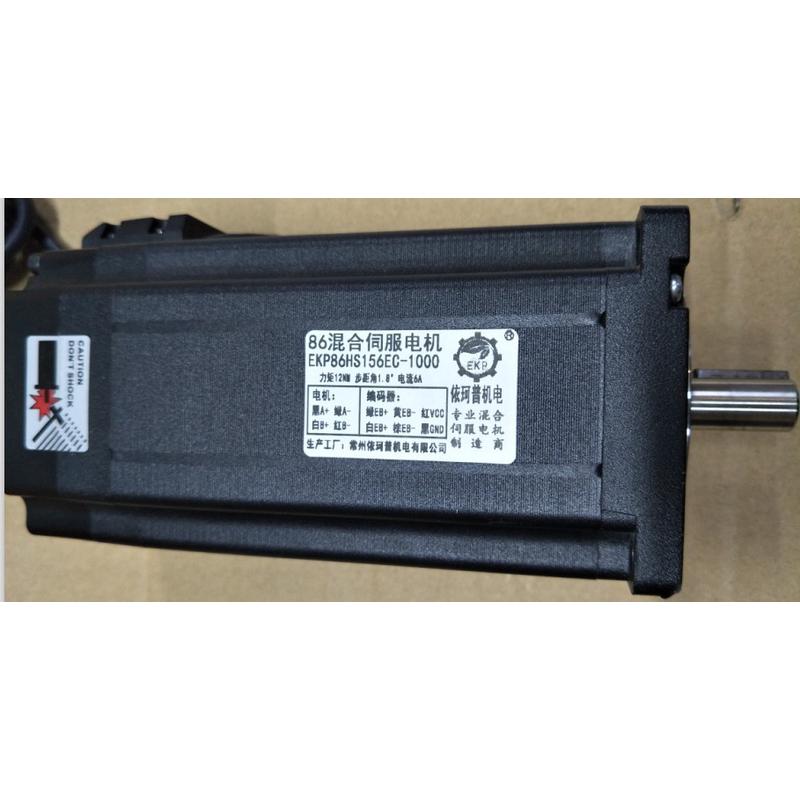 86高速闭环步进电机套装12nm伺服闭环步进电机驱动器hbs86h包邮