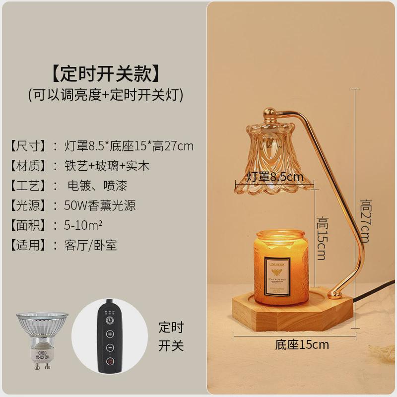 香薰灯融蜡灯融调温灯ins复古浪漫烛小夜灯港澳台湾定时调光
