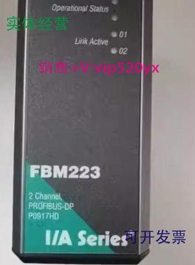 现货供应福克斯波罗卡件FBM216bFBM223模块