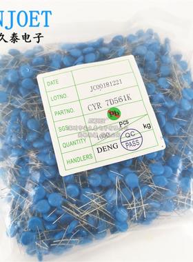 压敏电阻07d561k560v直径7mm7d561k插件蓝色全新