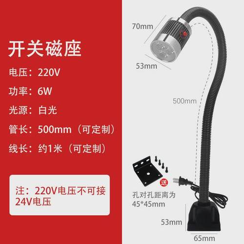 旺佳led泰机床工作灯数控车床铣床24v长臂工业台灯磁吸鹅颈灯220v