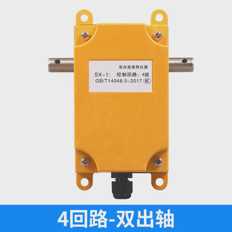 sx型快速门卷门高度sx双向行程开关限位开关限位器机械1:24