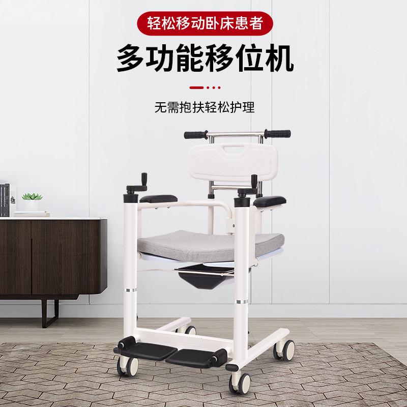多功能移位机全瘫洗澡椅移位器坐便椅手摇升降家用残疾人护理老人