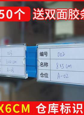 亚克力仓库标识牌贴货架标签牌自粘透明墙贴纸车间物料货物分区牌