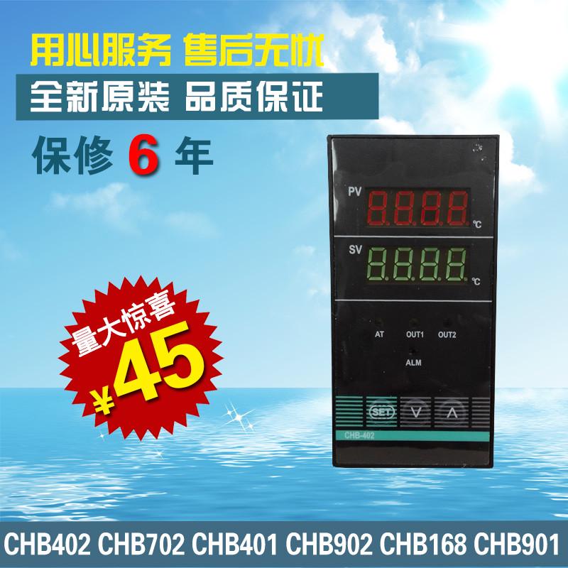 智能温控器CHB402-011-0111013 CHB702 902 401温控仪表数显自动