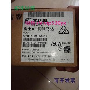 现货供应全新富士伺服电机GYB751D5 RC2
