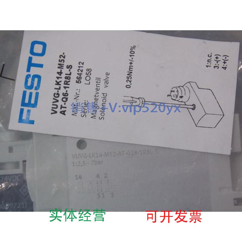 现货供应FESTO费斯托电磁阀VUVG-LK14-M52-AT-Q6-1R8L-S订货号804