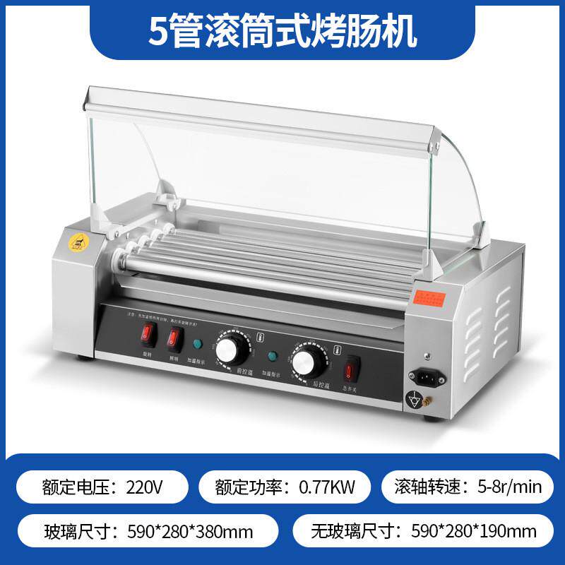 商用机器烤肠机小型台式全自动网红脆皮烤香肠热狗电热摆摊脆皮肠