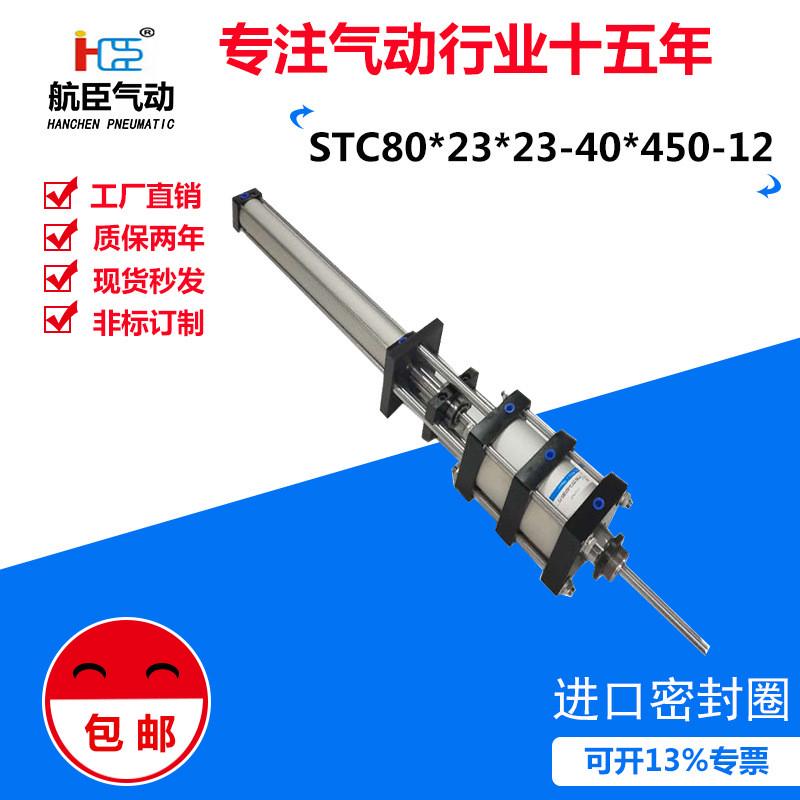 厂家直销现货供应吹瓶机增压缸STC80*23*23-40*450-12
