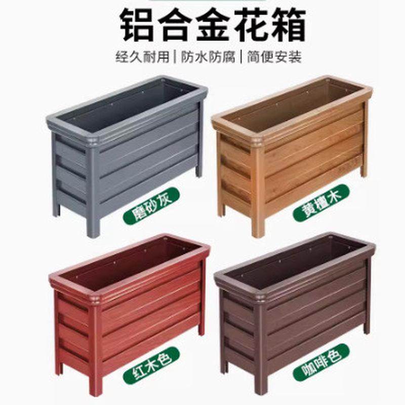 铝合金种植箱花箱户外庭院大花盆长方形室外组合现做阳台楼顶花坛,鲜花速递/花卉仿真/绿植园艺,花盆,淘宝优惠券,粉丝福利购,淘宝优惠卷