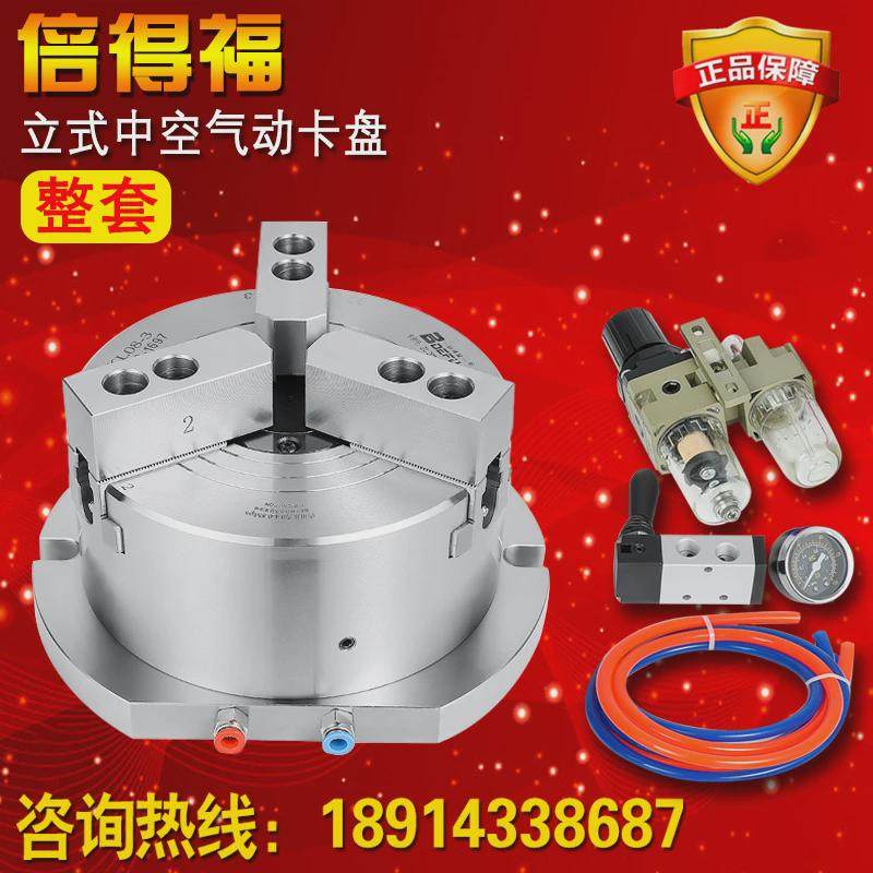 中空自定心三爪立式气动卡盘4568101112寸三爪夹盘钻铣床攻丝机夹,标准件/零部件/工业耗材,卡盘,淘宝优惠券,粉丝福利购,淘宝优惠卷