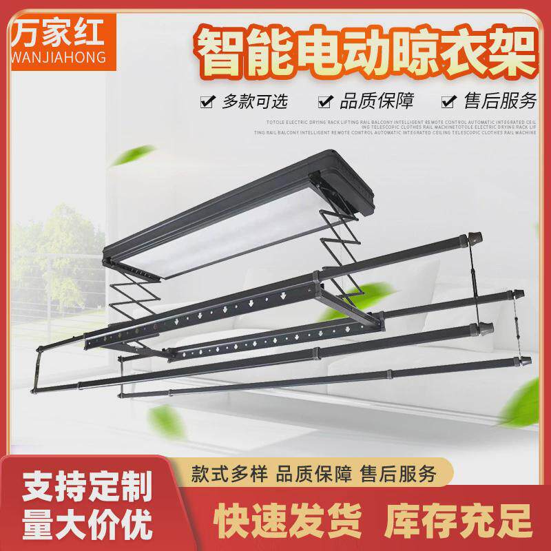 嵌入式隐藏电动晾衣架全屏照明全自动晾衣烘干机阳台智能晾衣架