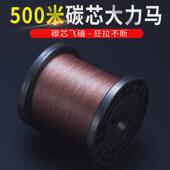 进口0.2碳芯碳线鲫鱼飞磕线罗非专用碳芯pe子线大力马子线主线